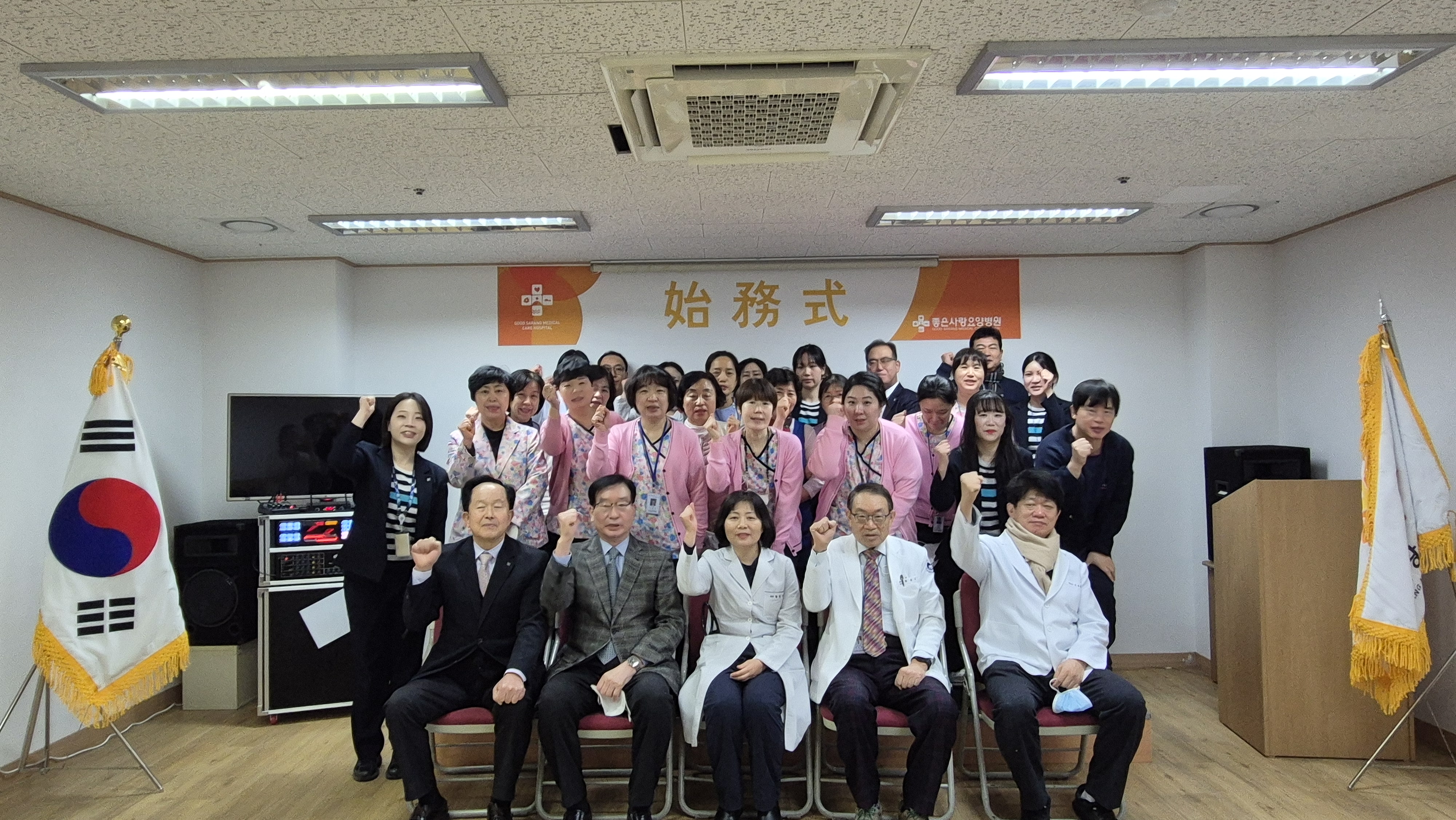 2026년 좋은사랑요양병원 시무식