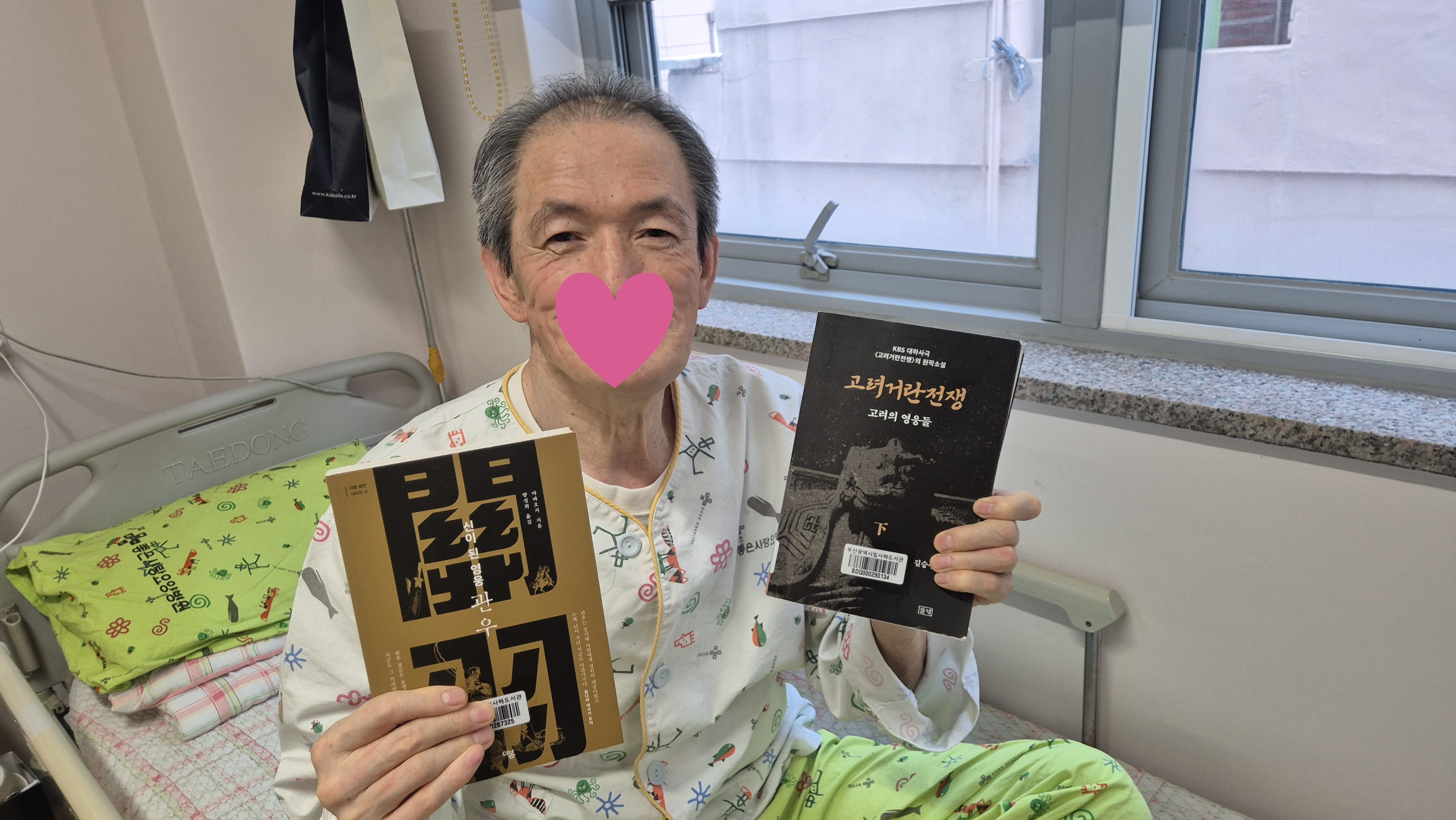 부산광역시립사하도서관 도서 대출을 통한 입원 환자 정서 지원