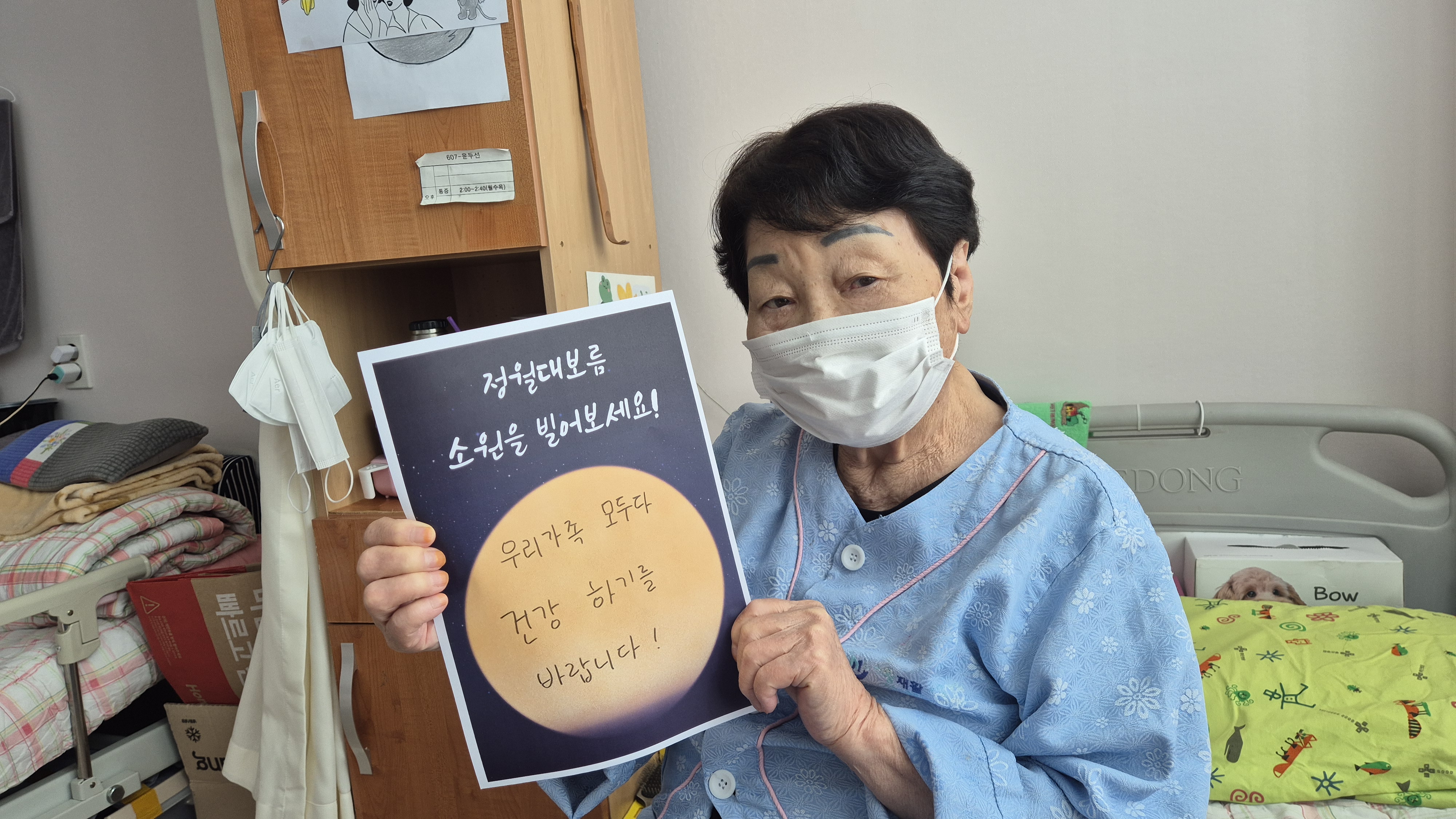 [미술활동] 정월대보름 프로그램 진행