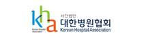 대한병원협회 부산시병원회